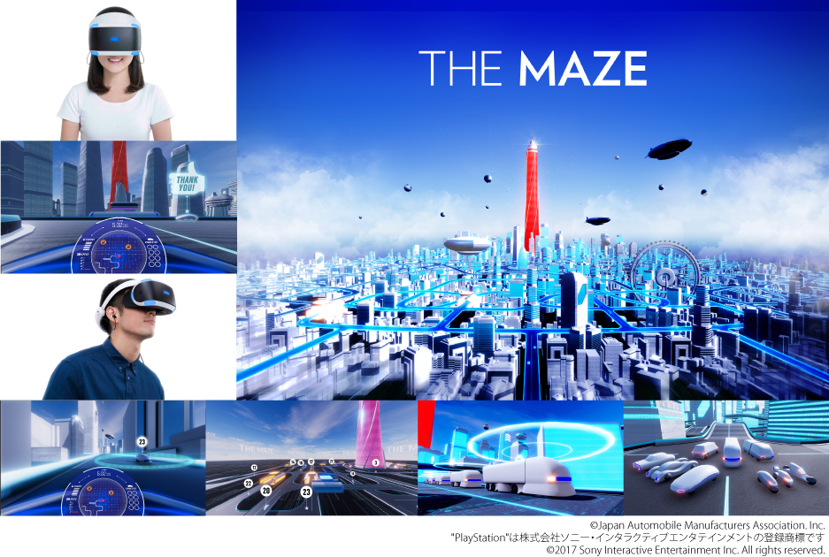 THE MAZE ―都市迷宮を突破せよ―